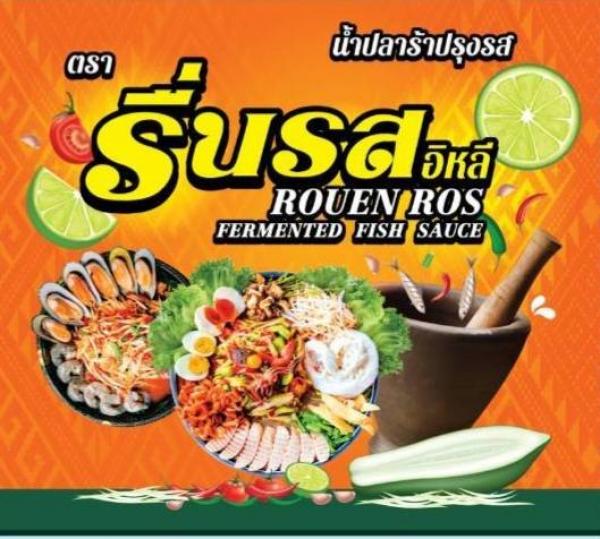 บริษัท เเสงไทยตราพระ จำกัด