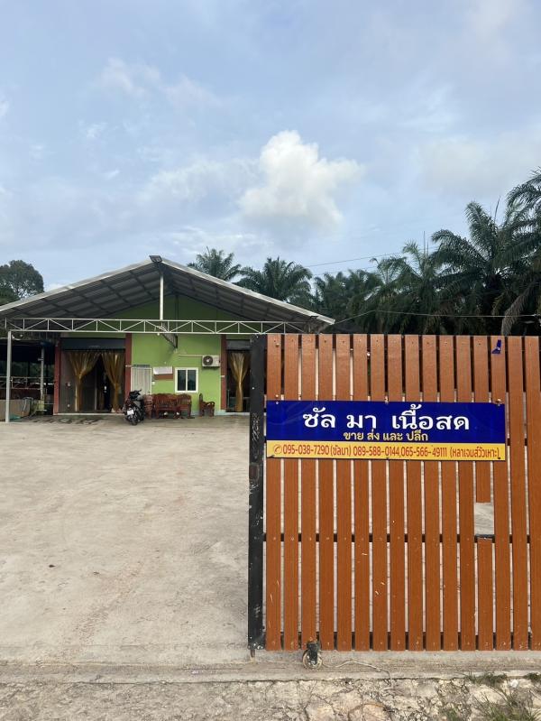 โรงฆ่าสัตว์ซัลมา