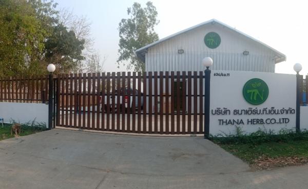 บริษัท ธนาเฮิร์บ ที.เอ็น. จำกัด