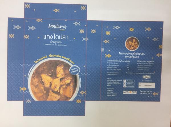 หจก.ตานีลิเชียส