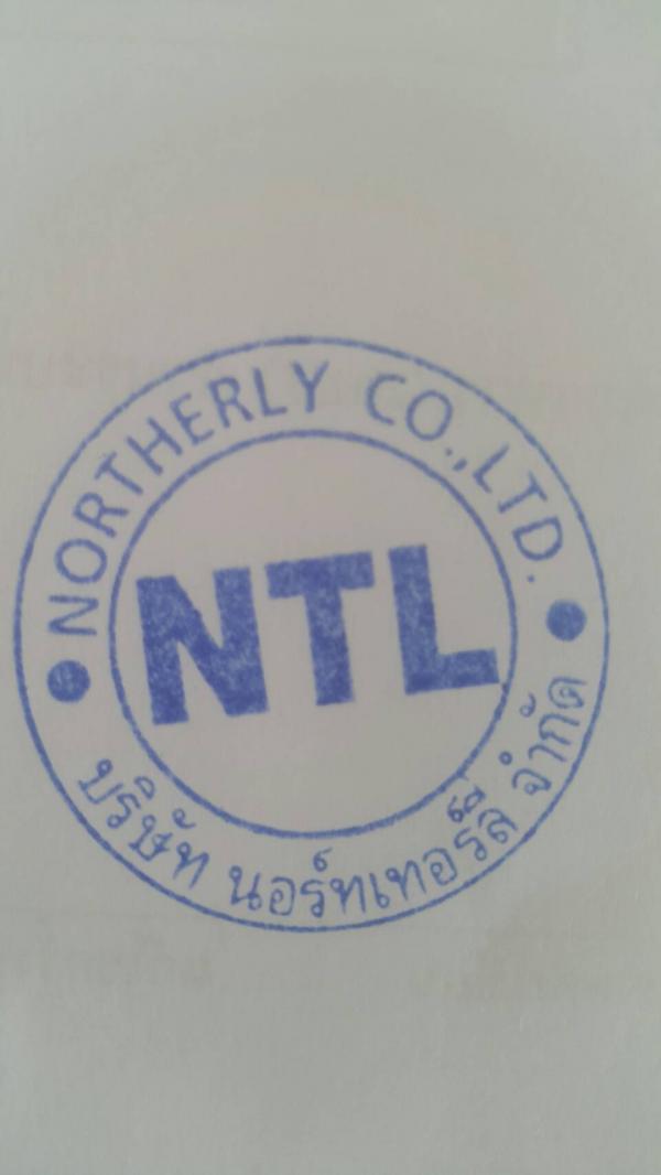 บริษัท นอร์ทเทอร์ลี่ จำกัด