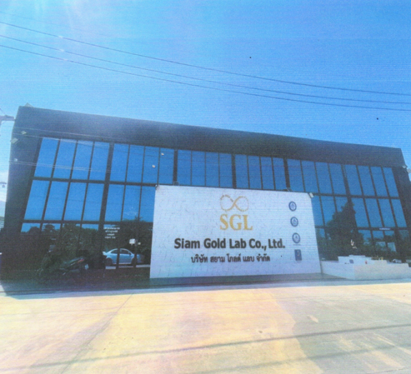 บริษัท สยามโกลด์แลบโกล จำกัด