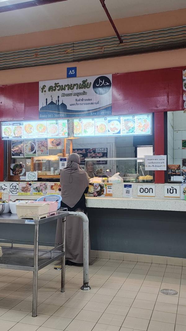 ครัวยานาเดีย สาขาจุฬาฯ