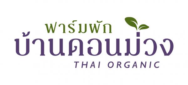 บริษัท ไทย ออร์แกนิคส์ เวจจิทะเบิ้ล แอนด์ ฟรุตส์ จำกัด