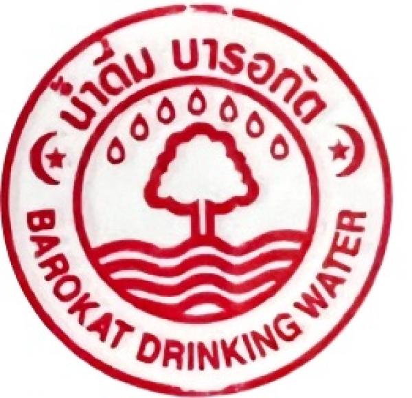 น้ำดื่มบารอกัต