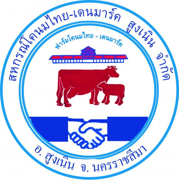 สหกรณ์โคนมไทย-เดนมาร์คสูงเนิน จำกัด