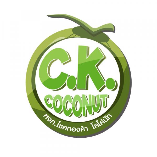 ห้างหุ้นส่วนจำกัด โชคทองคำ โคโค่นัท