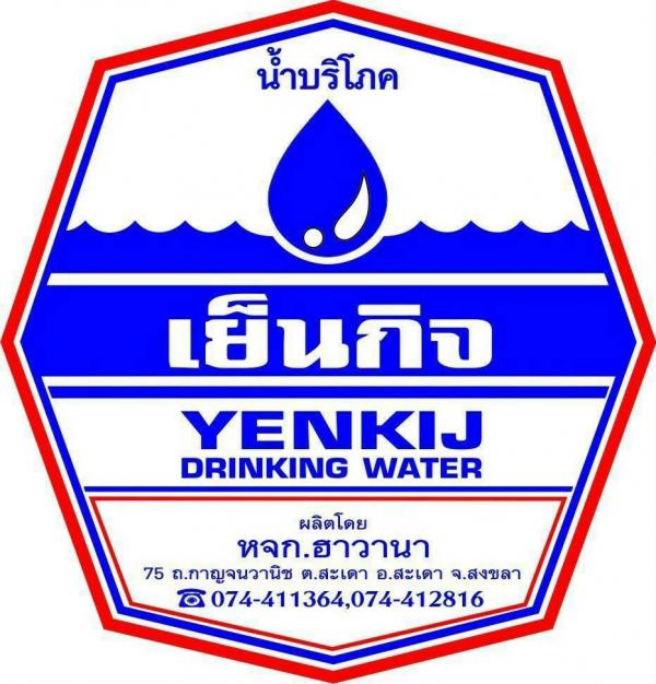 ห้างหุ้นส่วนจำกัด ฮาวานา