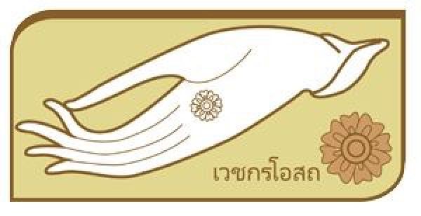 ร้านเวชกรโอสถ