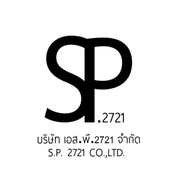 บริษัท  เอส.พี. 2721  จำกัด