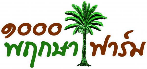 1000 PRUEKSA FARM Co.,Ltd