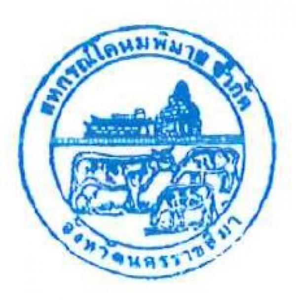 สหกรณ์โคนมพิมาย จำกัด