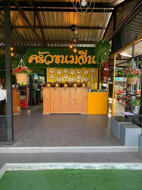 ร้านครัวขนมจีน
