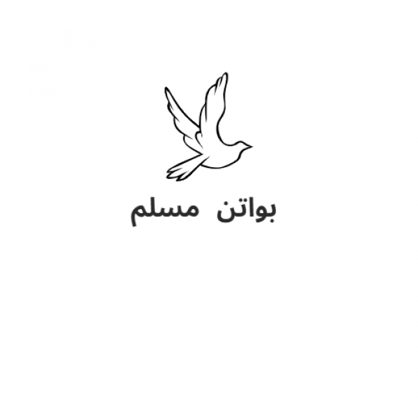 ถั่วทุบบากง