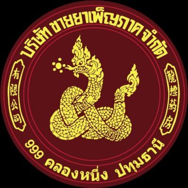 บริษัท ขายยาเพ็ญภาค จำกัด