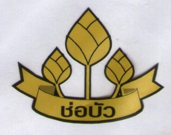 บริษัท สุพานิช ธุรกิจ (เจไอฟู้ด) จำกัด